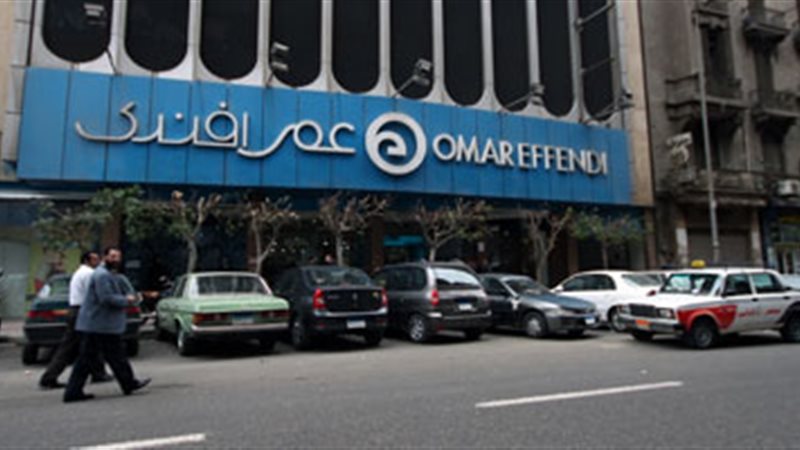 شركة عمر افندي