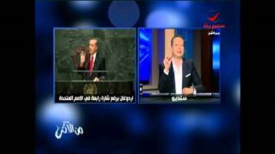 بالفيديو.. فضيحة «أردوغان» داخل الأمم المتحدة