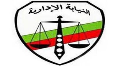 التحقيق مع نائب رئيس مدينة وادي النطرون بتهمة إهدار 70 مليون جنيه