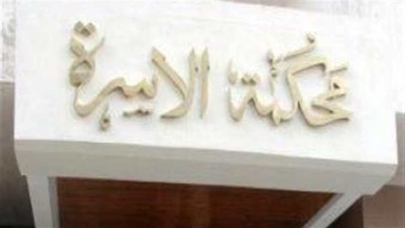 فيتو