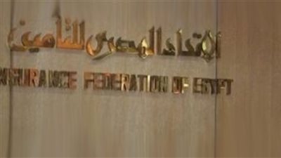 النشرة الاقتصادية وأبرزها: خطة شركات التأمين لمواجهة تزايد حالات الحريق