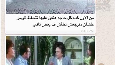 بالصور.. شروط فتاة طلب حبيبها الخروج مع أصدقائه