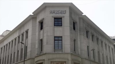 البنوك في إجازة لمدة 5 أيام بمناسبة عيد الأضحى