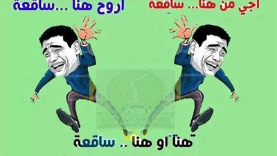 ساقعة يا دنيا ساقعة