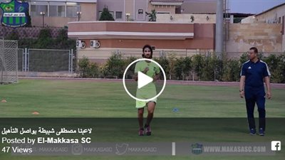 لاعب المقاصة يواصل تدريباته التأهيلية بعد جراحة الصليبي (فيديو)