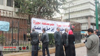بالفيديو والصور.. وقفة للمعلمين أمام 