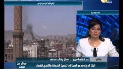 بالفيديو.. المورى: الحوثيون حريصون على حماية السفارة الأمريكية باليمن