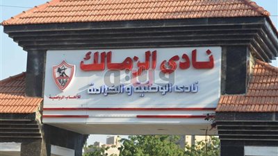 افتتاح معرض الكتاب في الزمالك.. غدا