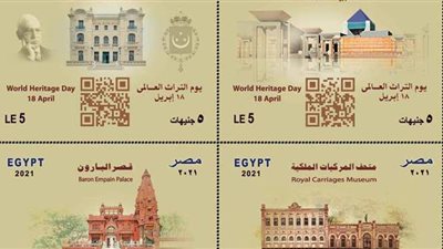 البريد يصدر مجموعة طوابع تذكارية بمناسبة 