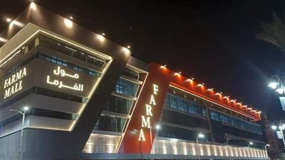 «مول الفرما» ببورسعيد صرح سياحي تجاري خدمي مقام على 15 ألف م2 | صور