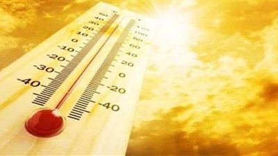 تتجاوز الأربعين.. درجات الحرارة اليوم الإثنين