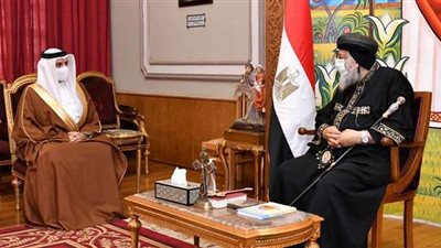 البابا تواضروس يستقبل سفير البحرين بالقاهرة بالمقر البابوي