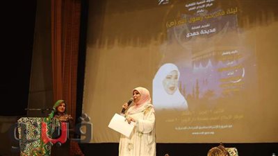 مديحة حمدي تترأس أمسية 