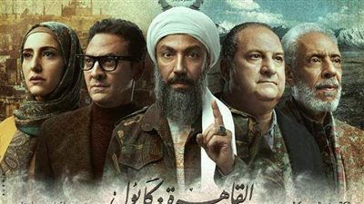 في الحلقة السابعة من القاهرة كابول.. مقتل المنصور ابن أمير التنظيم الإرهابي