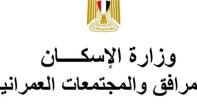 بالتفاصيل.. طرح مباني هايبر ماركت فى ٩ مدن جديدة بنظام حق الانتفاع