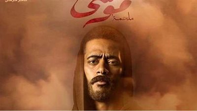 الحلقة الثامنة من مسلسل موسي..  محمد رمضان يصل القاهرة ووالدته تطلب منه قتل شفيقه