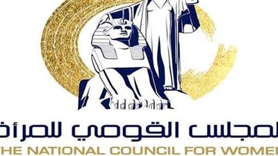 قومي المرأة يختتم ورشة عمل 