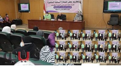 سيدات من ذهب.. محافظ بني سويف يكرم 15 من النماذج النسائية الناجحة | صور