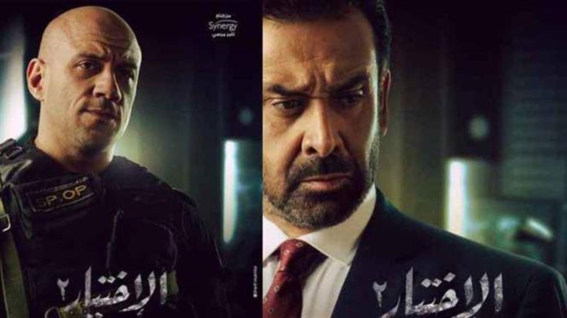 الاختيار 2
