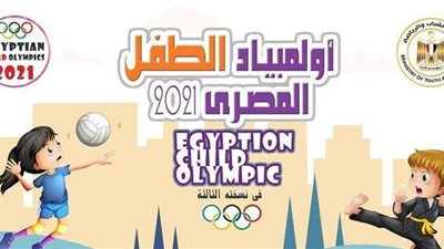 15 ألف جنيه جوائز.. مسابقة لاختيار شعار وتميمة أولمبياد الطفل