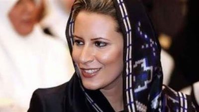 رفع اسم عائشة القذافي من القائمة السوداء للاتحاد الأوروبي