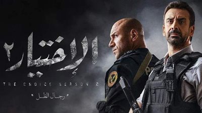 استشهاد المقدم محمد مبروك | ملخص الحلقة 9 من الاختيار 2 | فيديوجراف