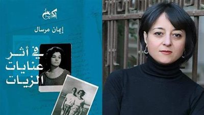 احتفاء الروائيين لفوز إيمان مرسال بجائزة الشيخ زايد الأدبية