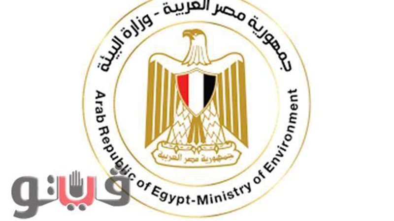 وزارة البيئة