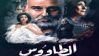 الحلقة 11 من مسلسل الطاووس يكشف براءة أمنية.. وقتل اليوتيوبر المتهم