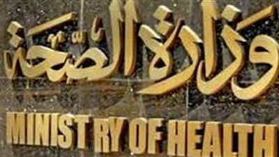 الصحة ترد على أخبار زيادة إصابات كورونا في سوهاج