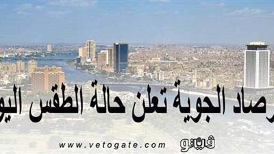 حالة الطقس اليوم الجمعة 23-4-2021 في المنيا