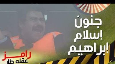 انهيار إسلام إبراهيم في كبسولة 