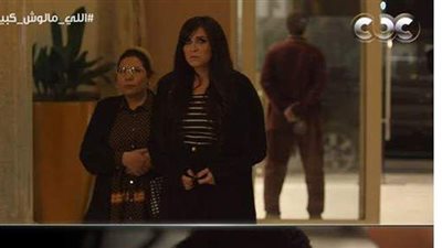 مسلسل اللي مالوش كبير الحلقة 11.. ياسمين عبد العزيز تعود مرغمة إلى 