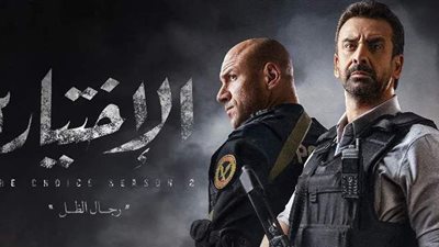 بعد الظهور في حلقة الاختيار 2.. شهيدا الشرطة يتصدران تريند تويتر