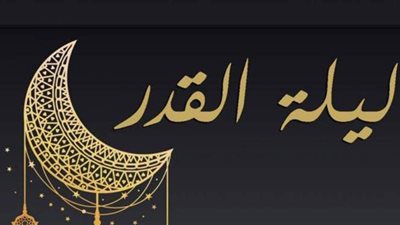 كيف تستعد للعشر الأواخر من رمضان؟