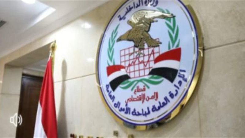 مباحث الاموال العامة