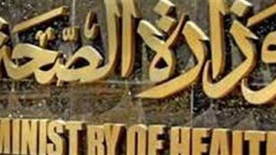 بث مباشر.. مؤتمر صحفي لوزيرة الصحة لاستعراض مستجدات فيروس كورونا