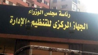 حقيقة تخفيض سن المعاش للعاملين بالجهاز الإداري للدولة إلى 50 عاماً