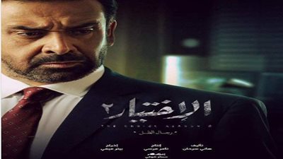 الاختيار 2 الحلقة 12.. الاعترافات الكاملة للإرهابي أحمد عزت المتهم باغتيال المقدم محمد مبروك | فيديو