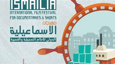 الباسوسي يرد على منتقدي بوستر مهرجان الإسماعيلية السينمائي