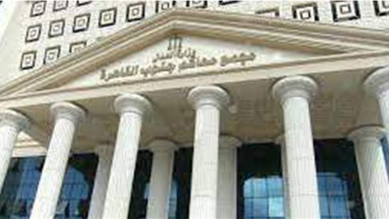 محكمة
