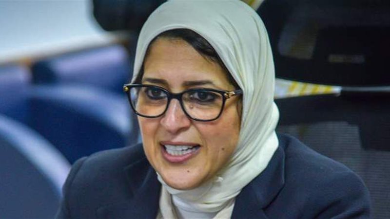 وزيرة الصحة