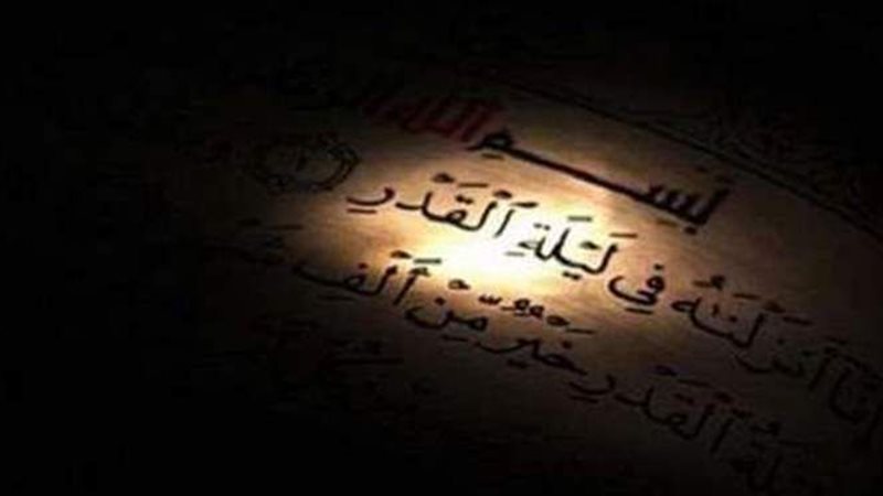 أعمال ليلة القدر