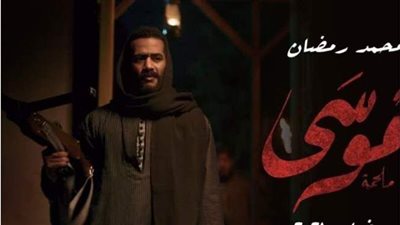 الحلقة 13 من مسلسل موسي | شداد يطرد جد موسى من القرية.. ومحمد رمضان يتوصل لمكان نوفل