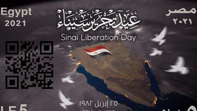 البريد يصدر طابعا تذكاريا بمناسبة الذكرى الـ ٣٩ لتحرير سيناء