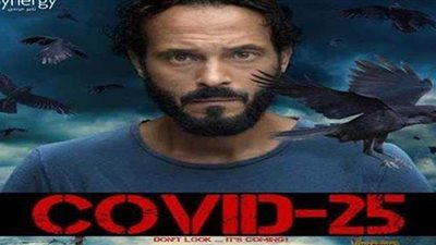 كوفيد 25.. الموعد والقنوات الناقلة لمسلسل يوسف الشريف