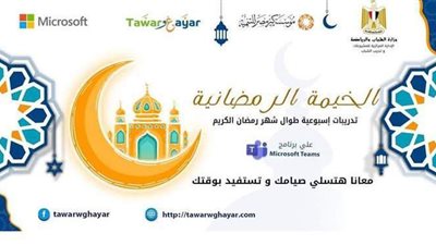 الرياضة: تدريب أكثر من 7000 مشارك لبرنامج 