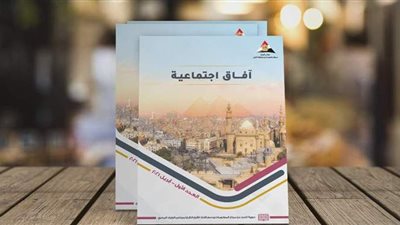 مركز معلومات مجلس الوزراء يُصدر العدد الأول من مجلة 