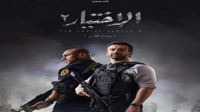 الاختيار 2.. لماذا اعترفت الداخلية بوجود تكفيريين في الشرطة؟