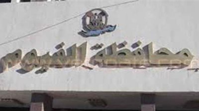 إنشاء مجمع صناعي وآخر خدمي بكل قرية في مبادرة حياة كريمة بالفيوم